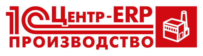 Компания "Business Automatization" первой получила 1С:Центр ERP Производство